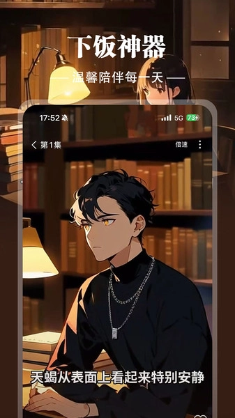 地瓜故事官方版图2