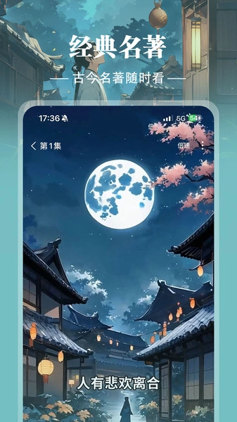 地瓜故事官方版图3