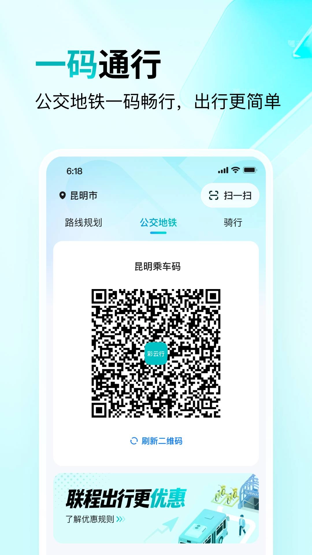 彩云行手机版