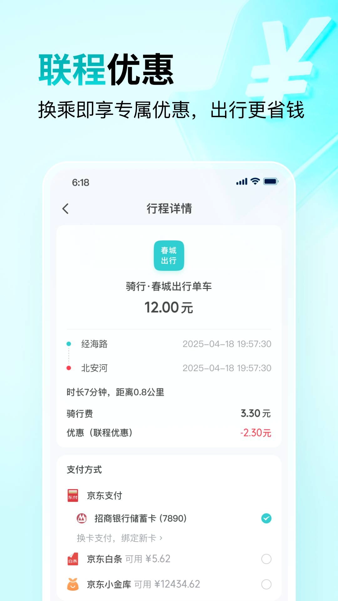 彩云行手机版