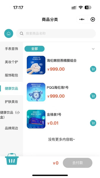 芊福芷直装版图1
