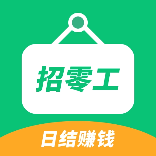 每日闲时零工安卓官方版