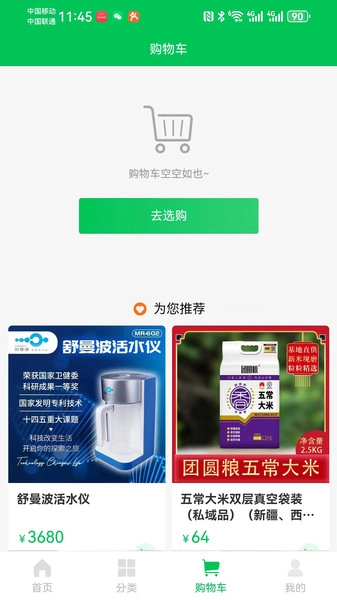 生意通本地生活通用版