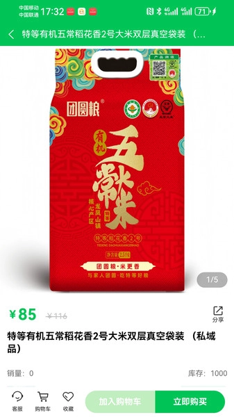 生意通本地生活通用版