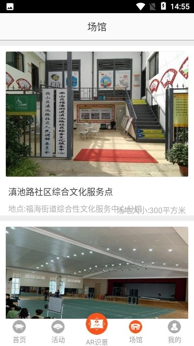 西山文旅云直装版