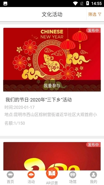 西山文旅云直装版