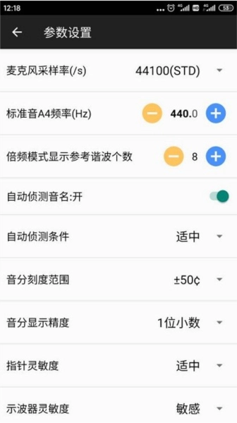 钢琴调音器安卓免费版图1