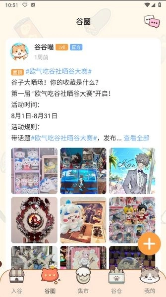 欧气吃谷社(3)