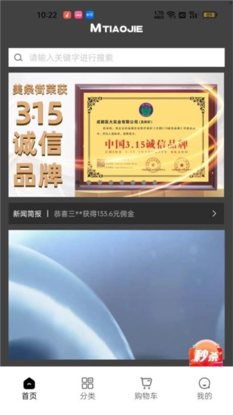 美条街免费原版