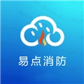 易点消防手机正版