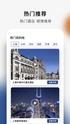 希尔顿荣誉客会手机最新版