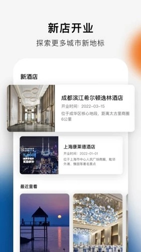 希尔顿荣誉客会手机最新版