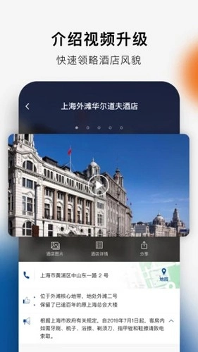 希尔顿荣誉客会手机最新版
