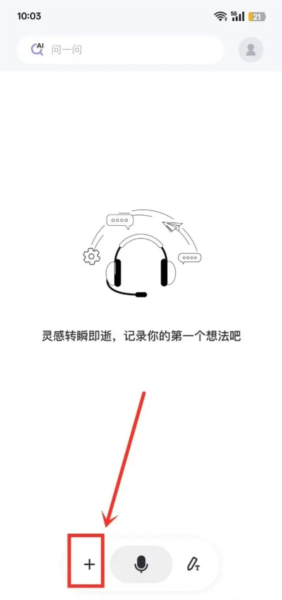 Get笔记安卓版app下载