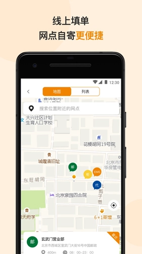 邮政EMS(2)