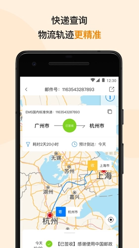 邮政EMS(3)