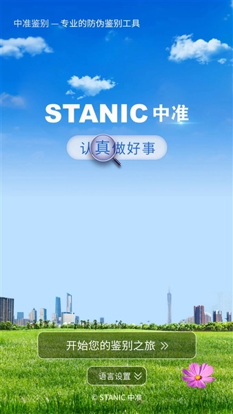 中准鉴别(1)