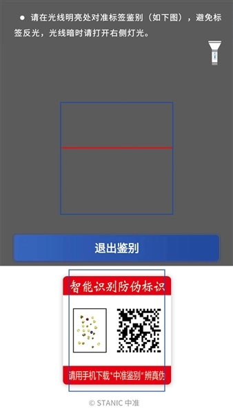 中准鉴别(2)