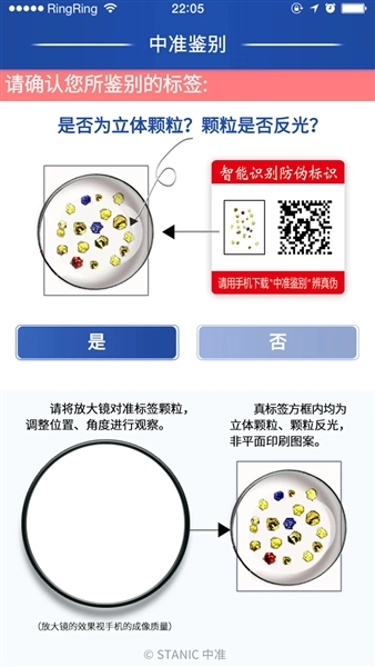 中准鉴别(3)