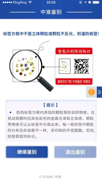 中准鉴别(4)