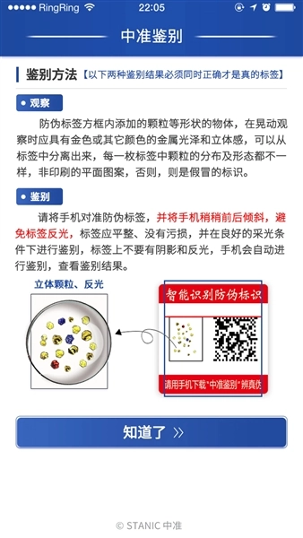中准鉴别(5)