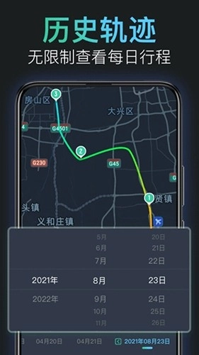 灵敢足迹安卓版(3)