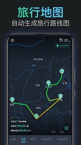 灵敢足迹安卓版(4)