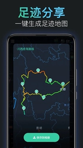 灵敢足迹安卓版(5)