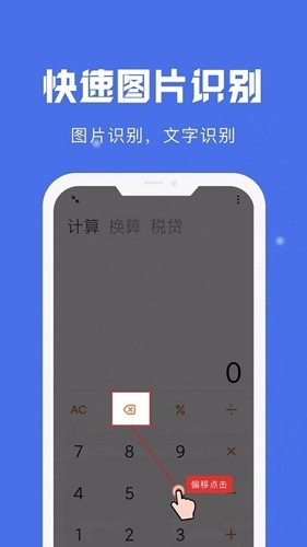 自动点击宝最新版图1