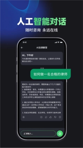 嗨小律正版图2
