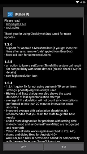ClockSync手机免费版-图4