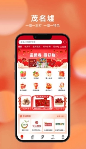 茂名墟安卓免费版