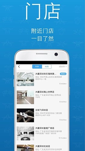大疆商城安卓免费版图1