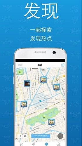 大疆商城安卓免费版图4
