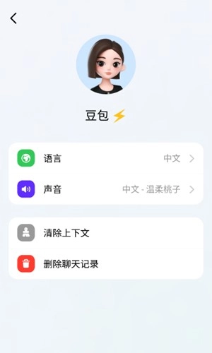 豆包通用版图4