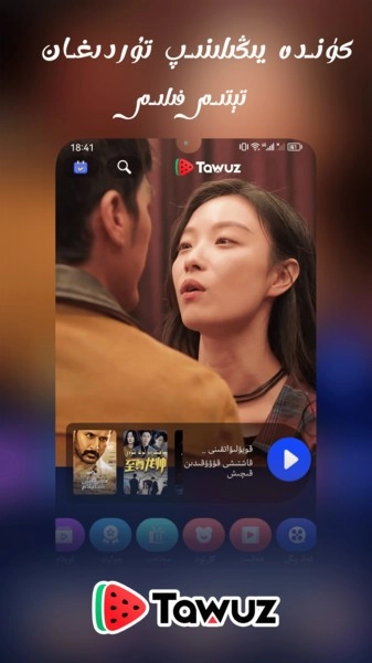 Tawuz正版-图1