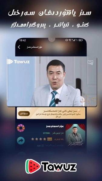 Tawuz正版-图3