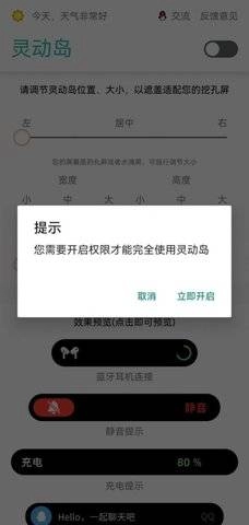 万象灵动岛正版图1