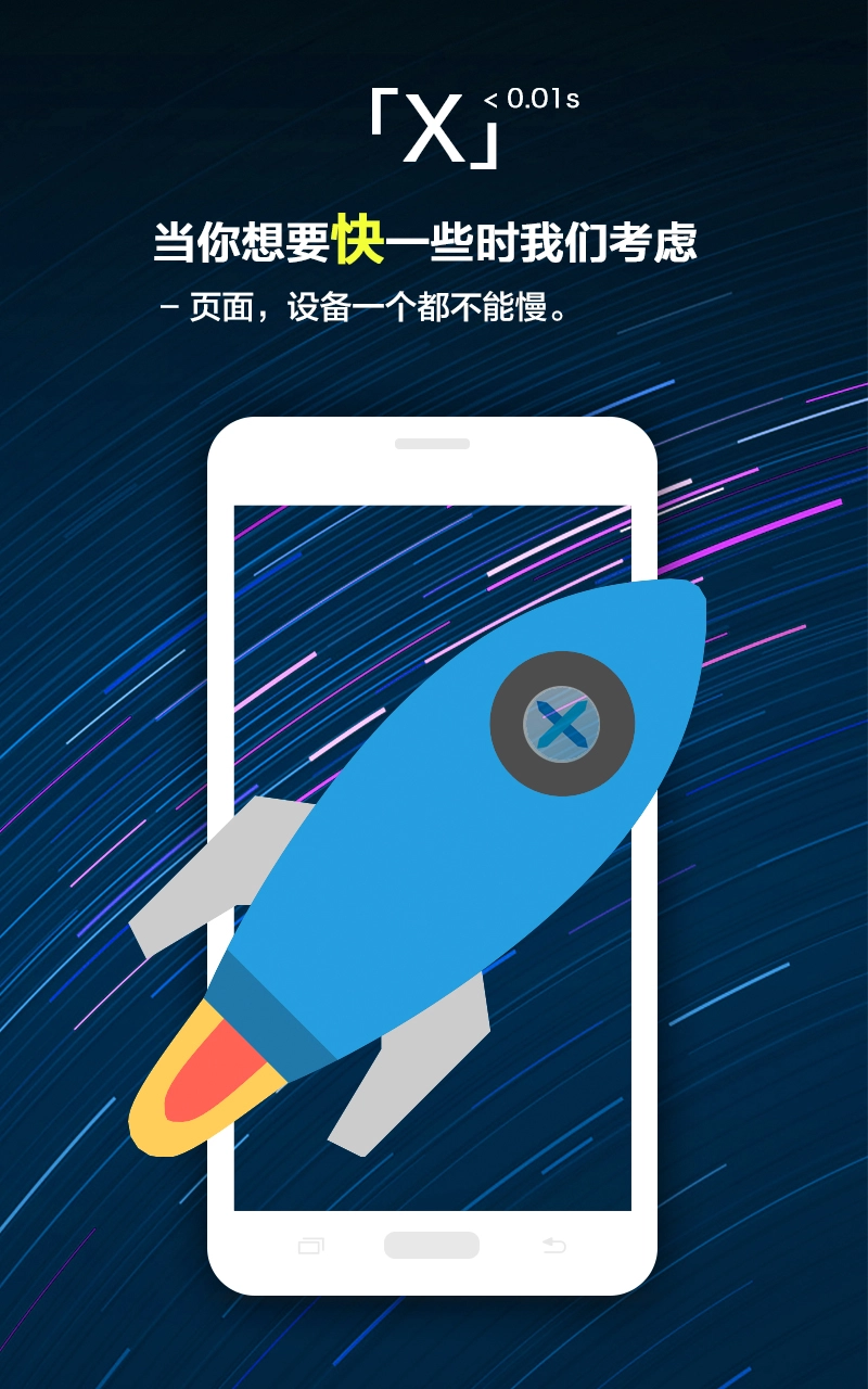 x浏览器手机免费版图2