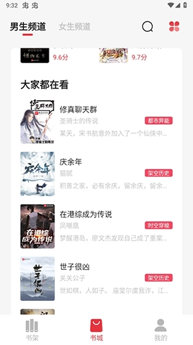 西瓜搜书手机版