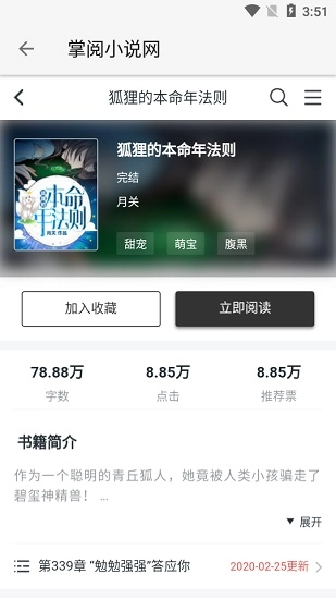 柚子阅读正版图2