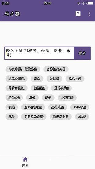 磁力猫去广告版(4)