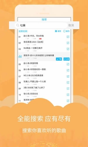 DJ音乐库官方正版图5