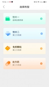 金草中医医生安卓版(2)