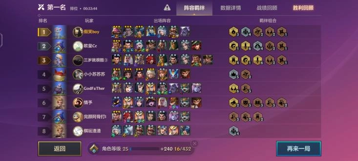 金铲铲之战助手软件官方最新版图2