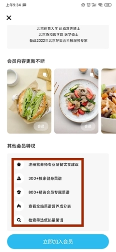 懒饭官方正版图3