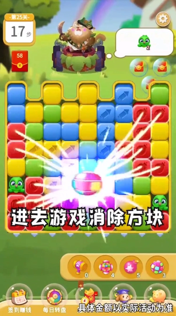 狗狗消消消福利版