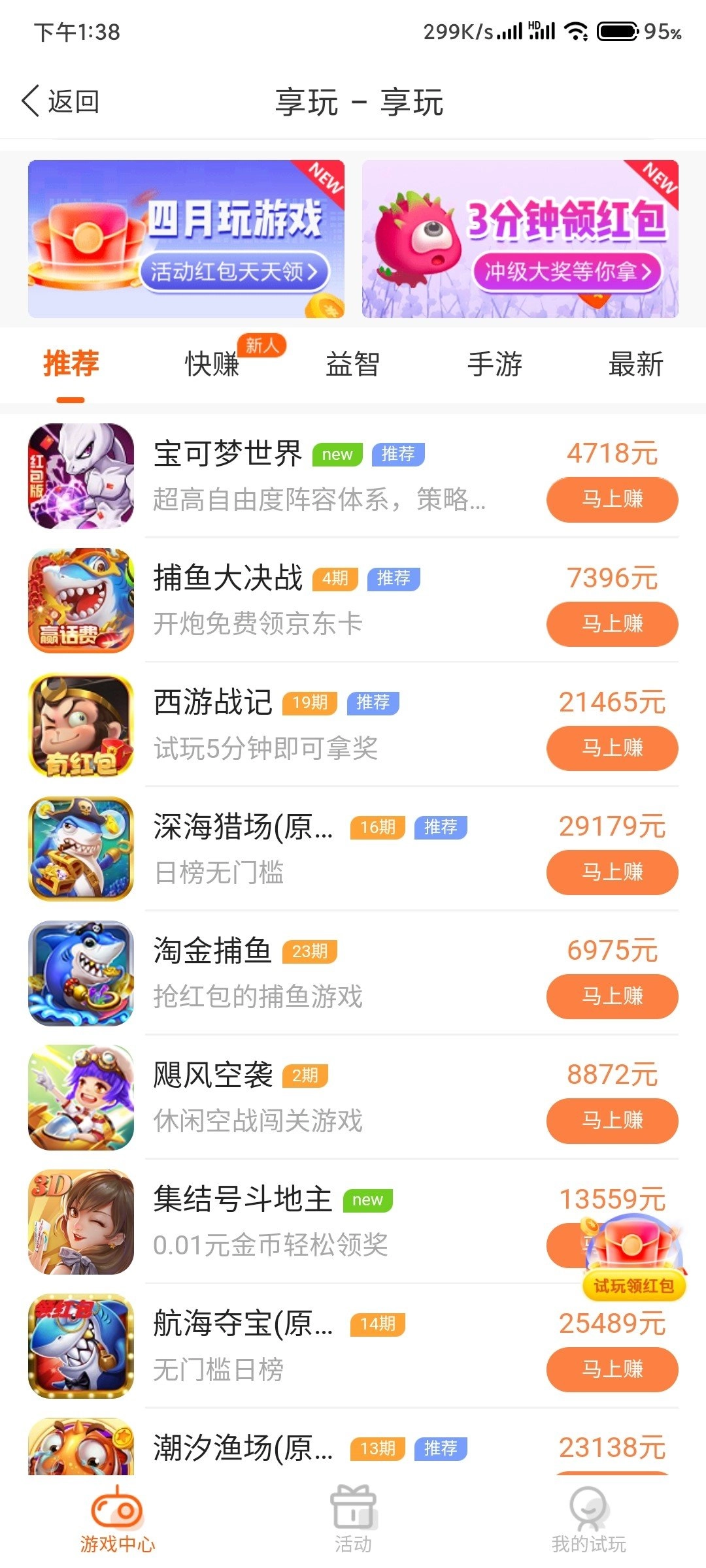 悬赏鸭官方版图4