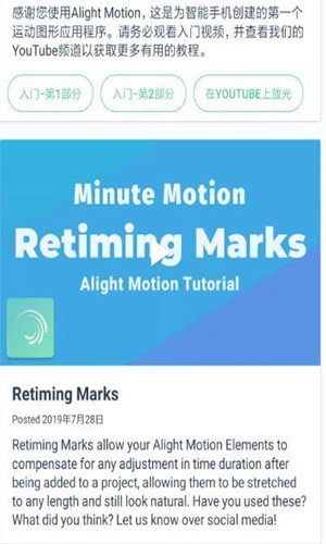 AlightMotion最新免费版图2