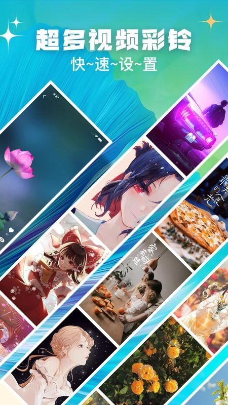 趣玩视频铃声手机免费版图1